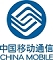 中國(guó)移動(dòng)